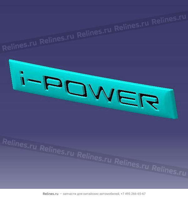 I-power emblem