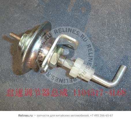 Idle speed adj assy(w/o seat)