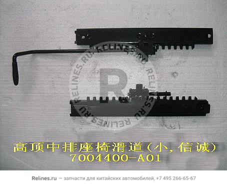 Track assy right side seat middle row - 7004***A01