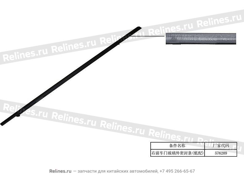 Outer weatherstip,RF glass - 507***500