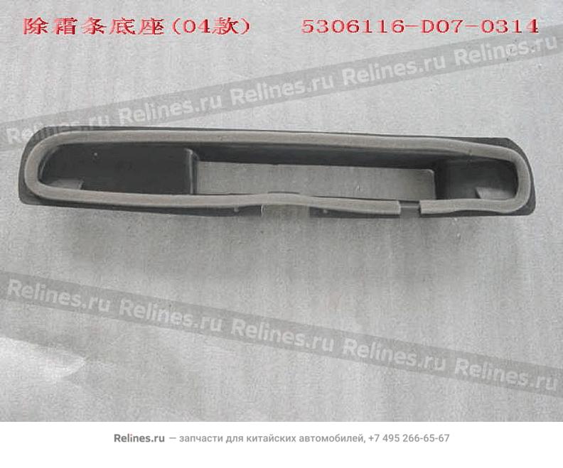 Air duct-defrost(04) - 530611***7-0314