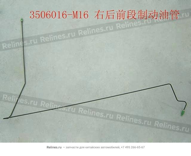 RR brake line FR section RH - 3506***M16