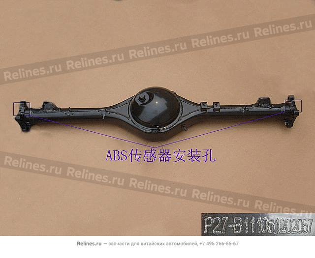 RR axle housing assy(ABS)