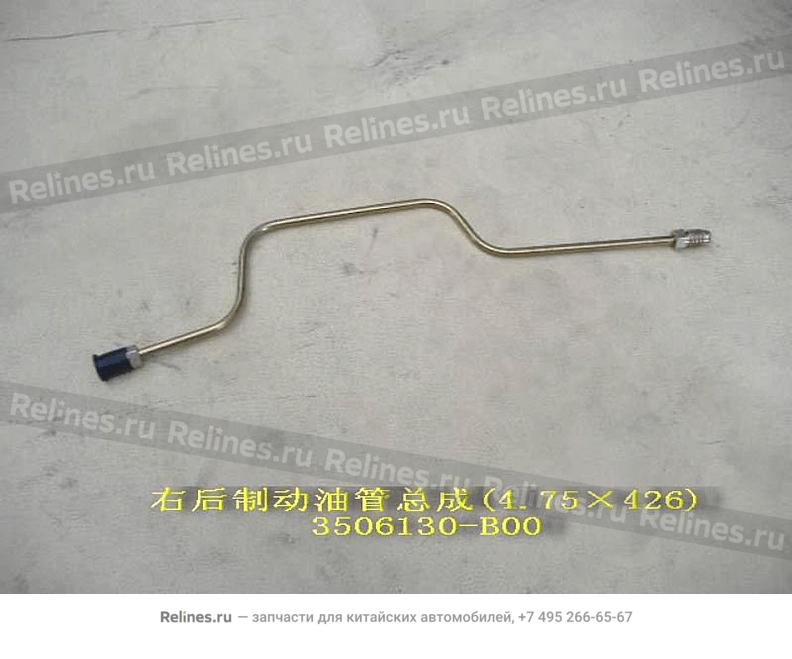 RR brake line assy RH(¦µ4.75ЎБ426) - 3506***B00