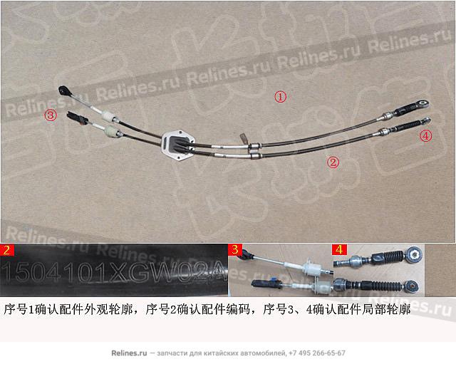 Тросс управления КПП - 15041***W02A