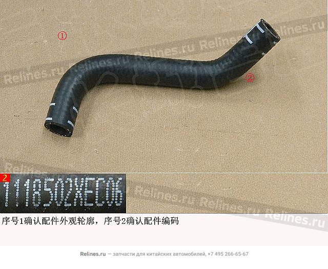 Supercharge water return rub hose no.2