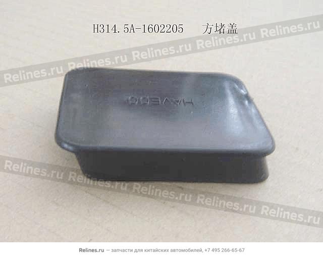 Plug cover(square) - H314.5***02205