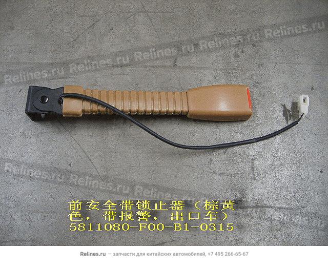 Seat belt buckle assy(brown export alarm