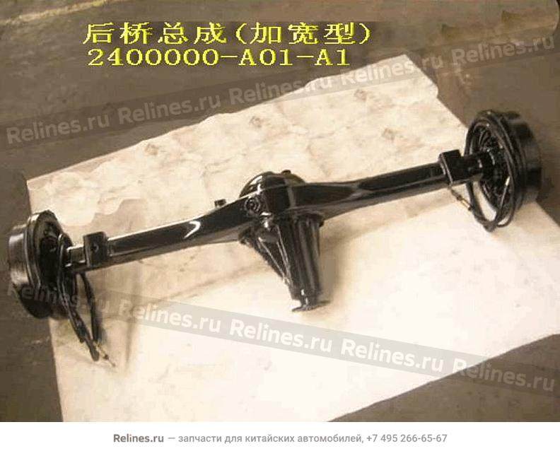 RR axle assy(wide)