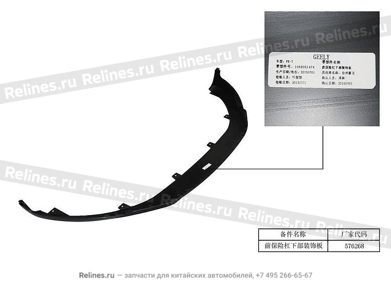 Trim panel-frt bumper LWR - 601***900