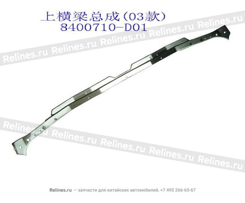 UPR beam assy-radiator brkt(03) - 8400***D01