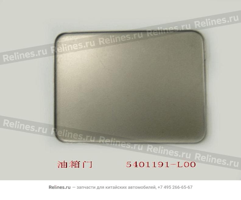 Fuel tank cover plate