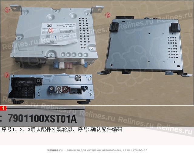 Устройство мультимедийное головное в сборе - 79011***T01A