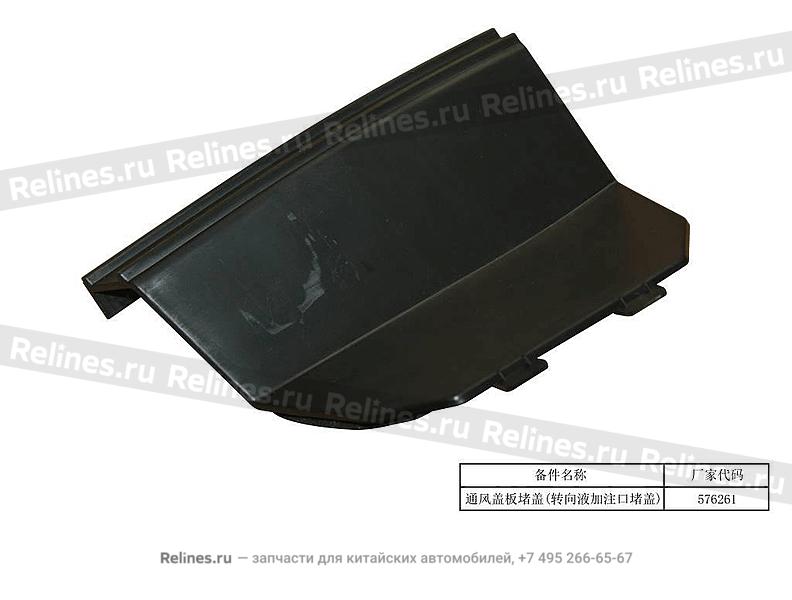 Vent cover - 502***800