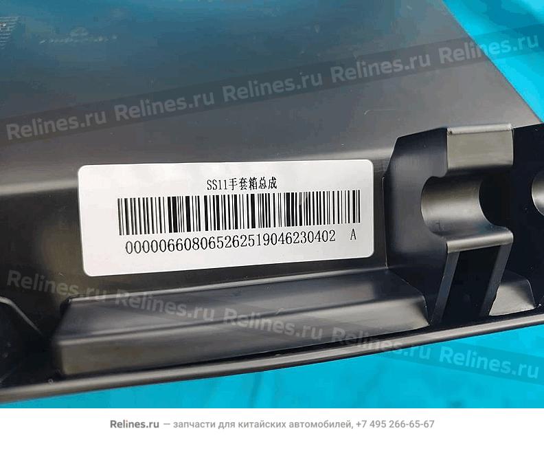 Ящик перчаточный