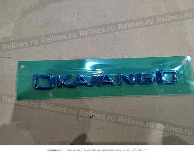 Эмблема okavango