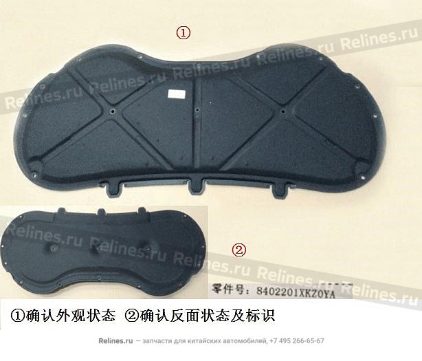 Экран тепловой капота - 84022***Z0YA