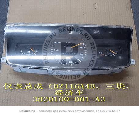 Combination instrument assy(BZ116A4B 3 p - 38201***01-A3