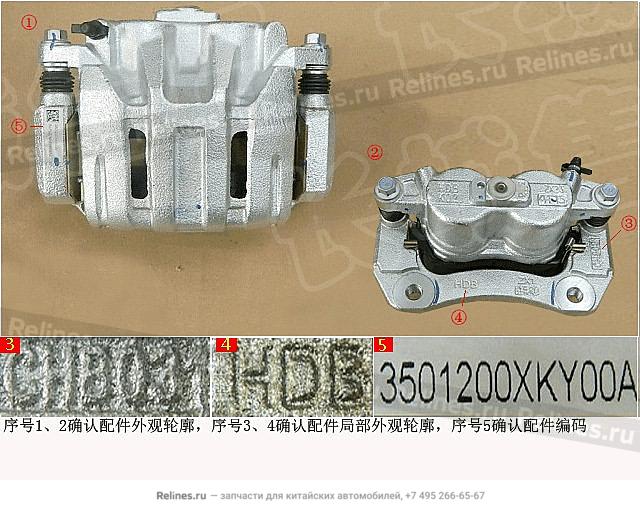 Суппорт тормозной передний правый в сборе - 35012***Y00A