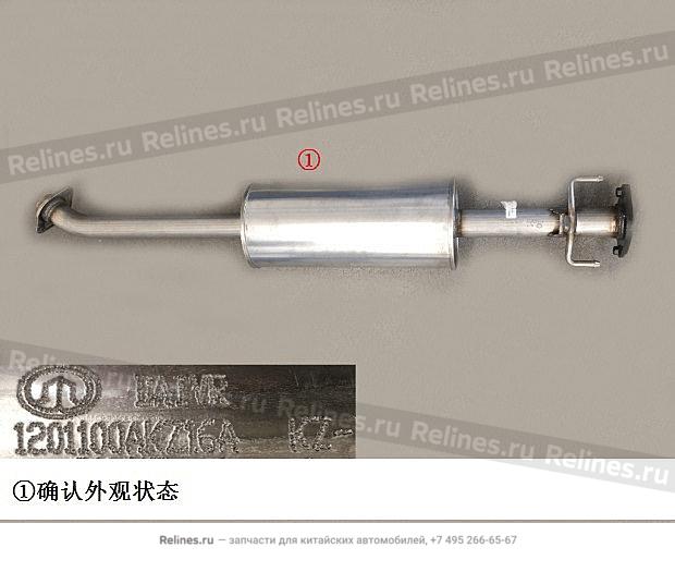 Secondary muffler