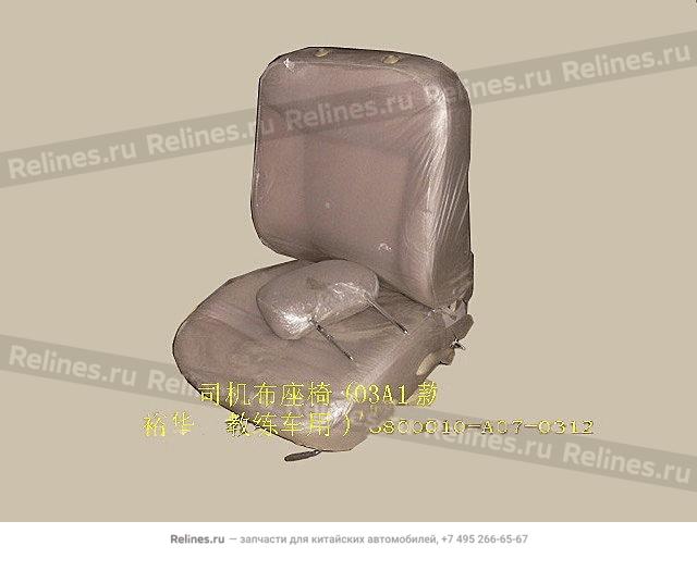 FR seat assy LH(cloth instrustion car)