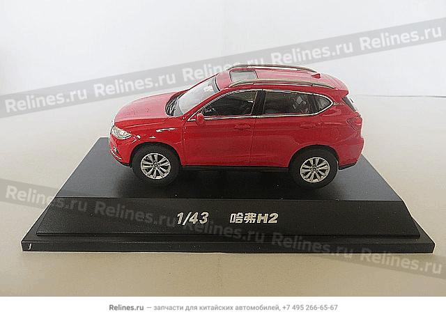 Модель Haval H2 1:43