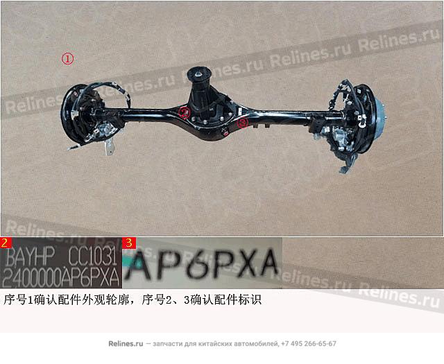 RR axle w/brake assy