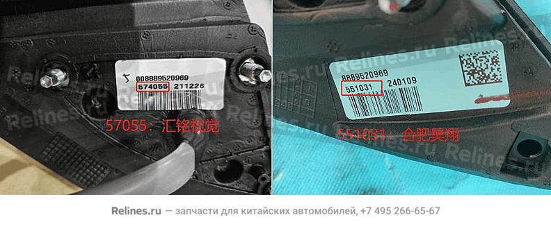 Зеркало заднего вида правое