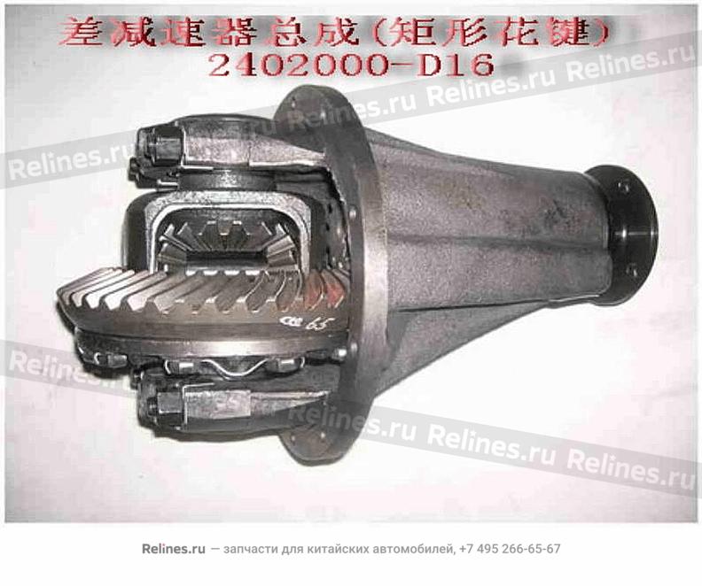 Reducer&diff assy(tectangle spline) - 2402***D16