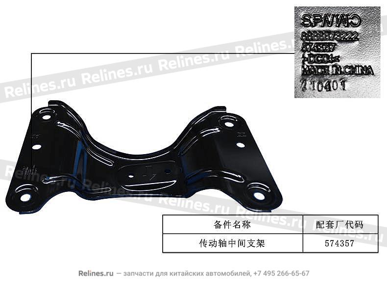 Drive shaft intermediate bracket - 408***000