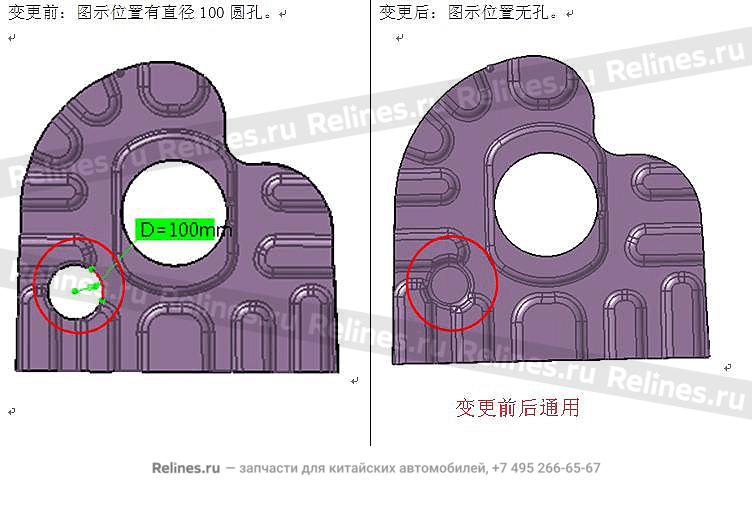 Rear floor middle damp plate