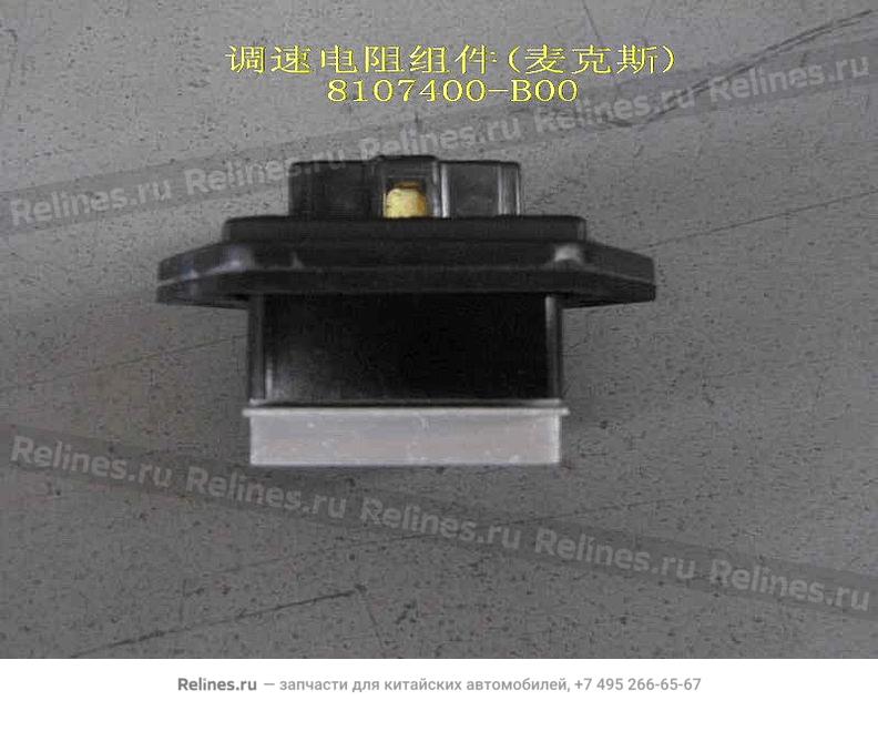 Speed regulate resistor subassy(macs) - 8107***B00