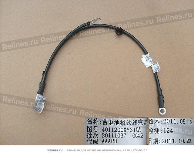 Batt ground wire assy - 40112***31XA