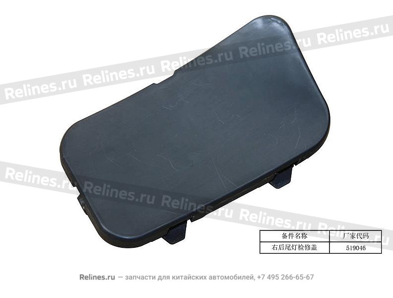 Access cover-rr tail lamp RH