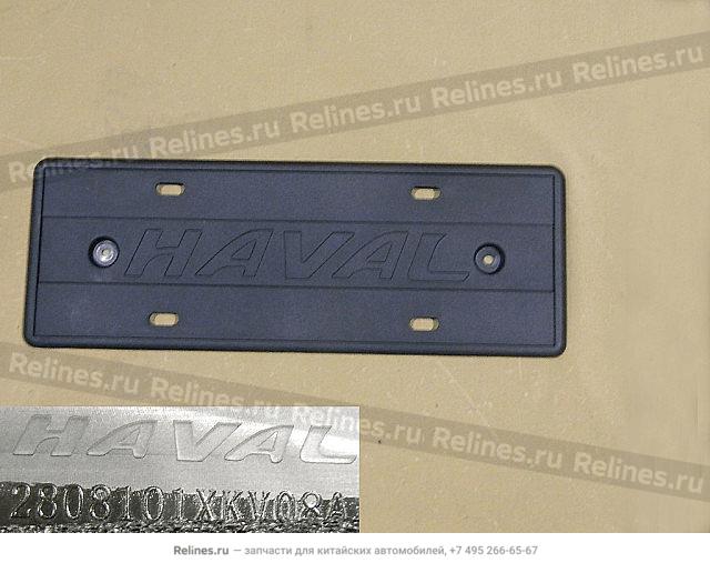 RR number plate base plate assy