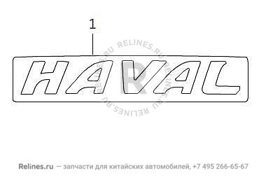 Логотип Haval