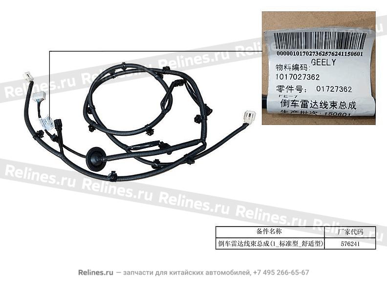 Parking radar wire harness assy.(gb)(ce- - 703***300