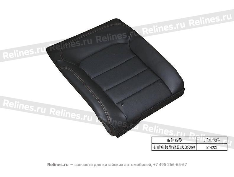 RR seat back assy