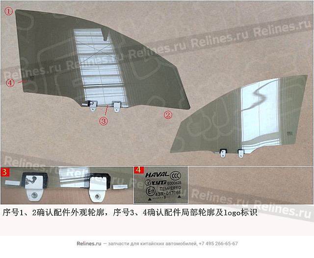 FR door glass assy RH - 61034***Z08A