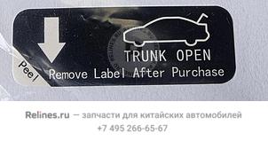 Trunk switch emblem - 901***500