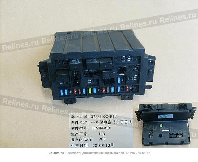 Clip assy-fuse block no.1 - 3722***-M16