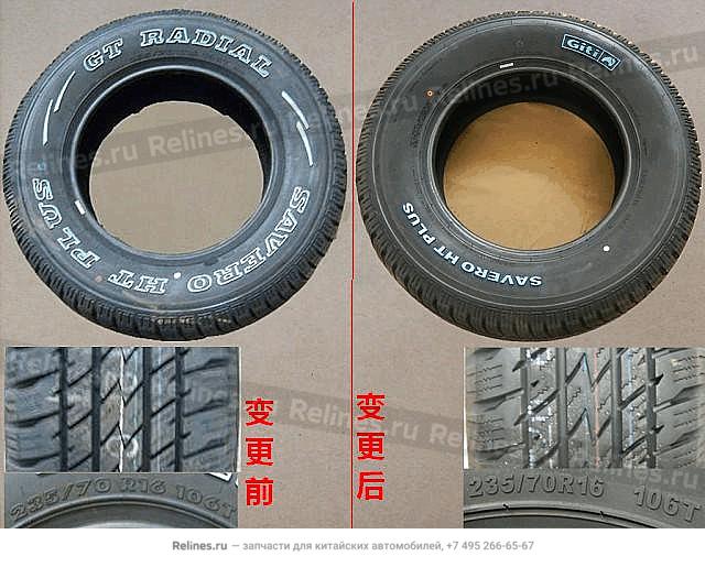 Tyre assy(jiatong R16) - 3106***-K01