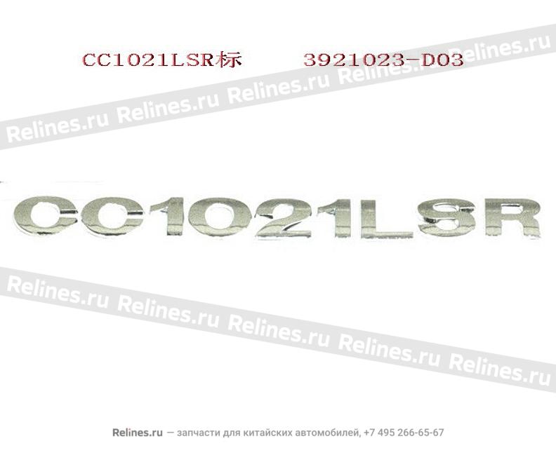 LOGO-CC1021LSR - 3921***D03