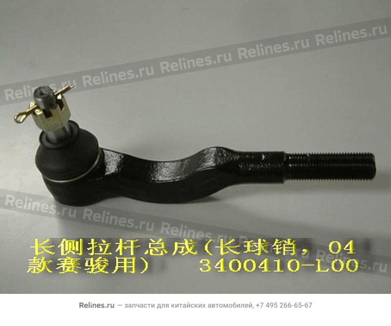 Lateral tie assy-longer(long ball PIN) - 3400***L00