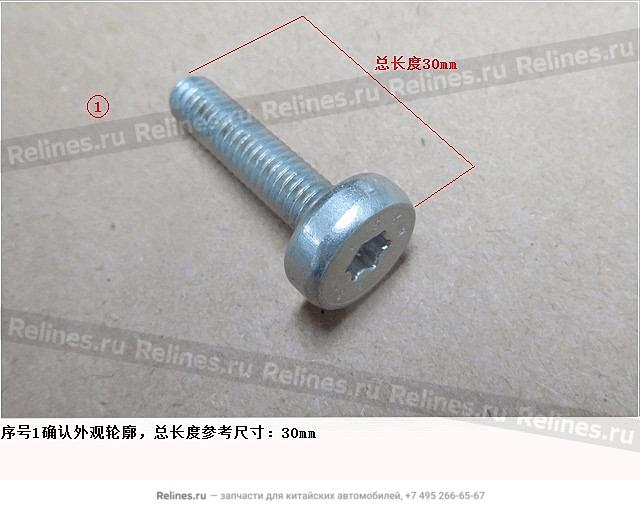 Bolt(exhaustpipe) - 7U3R-***37-BA