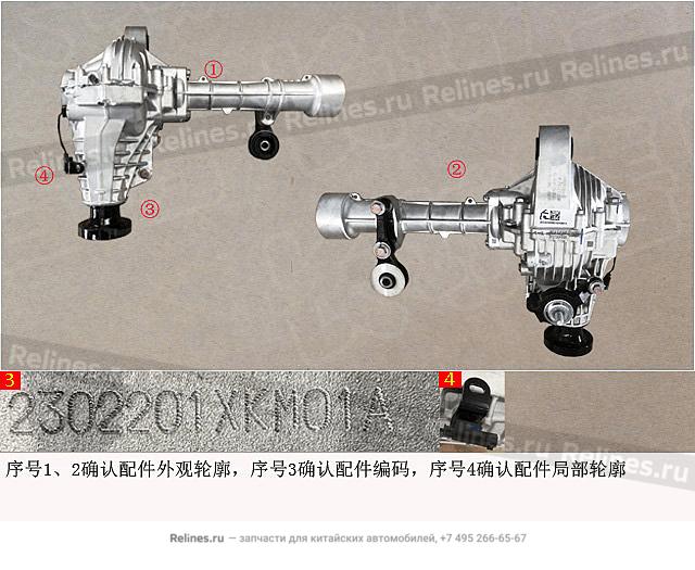 Передний редуктор