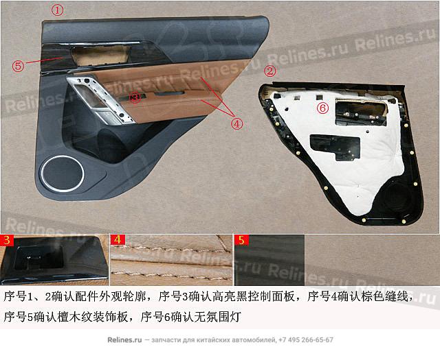 INR panel assy-rr door RH