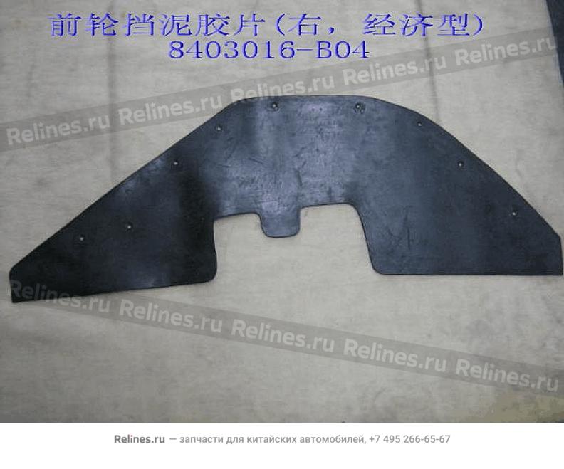 Mudguard rub pad(economic)