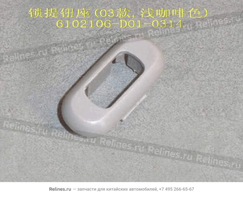 Pull button seat-door lock(03 light coff - 610210***1-0314