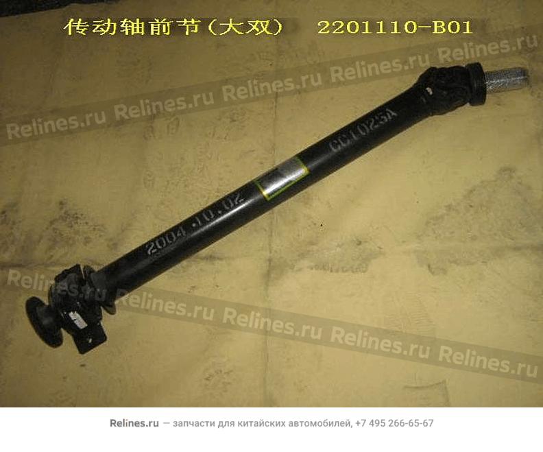 FR section assy-rr drive shaft(dr a) - 2201***B01